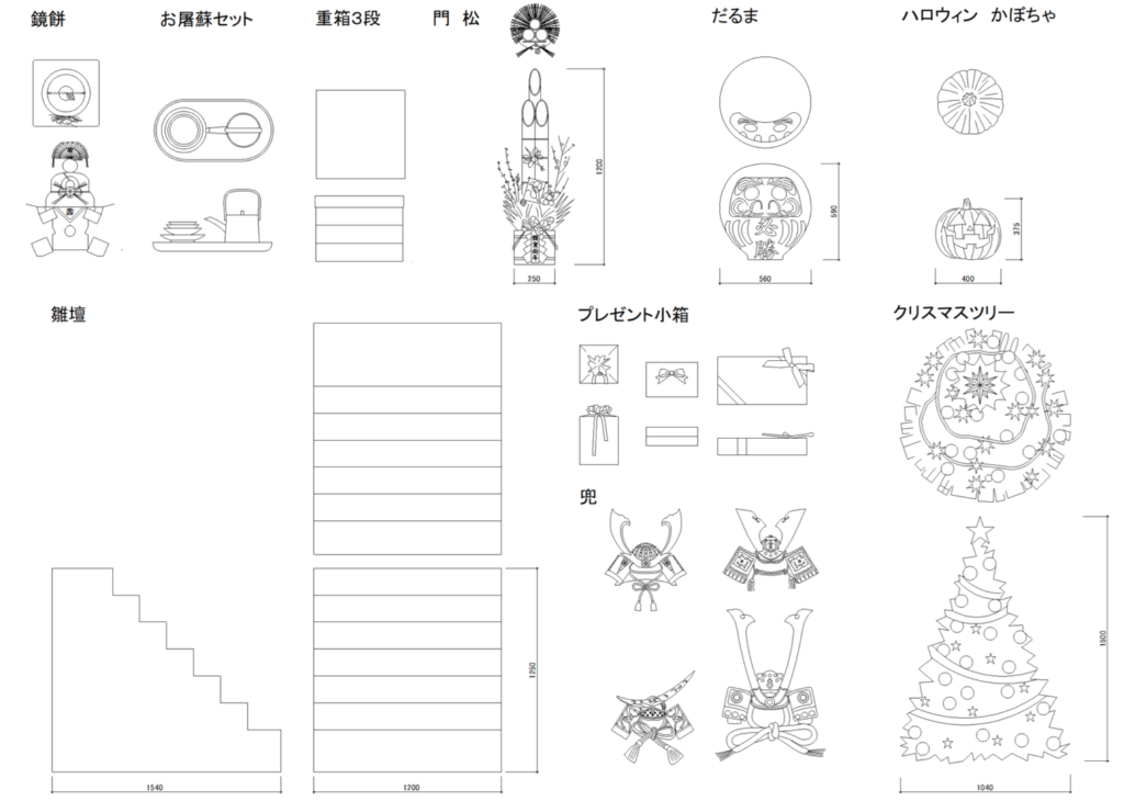 CAD図面データ-季節イベント、シーズンイベント雑貨
